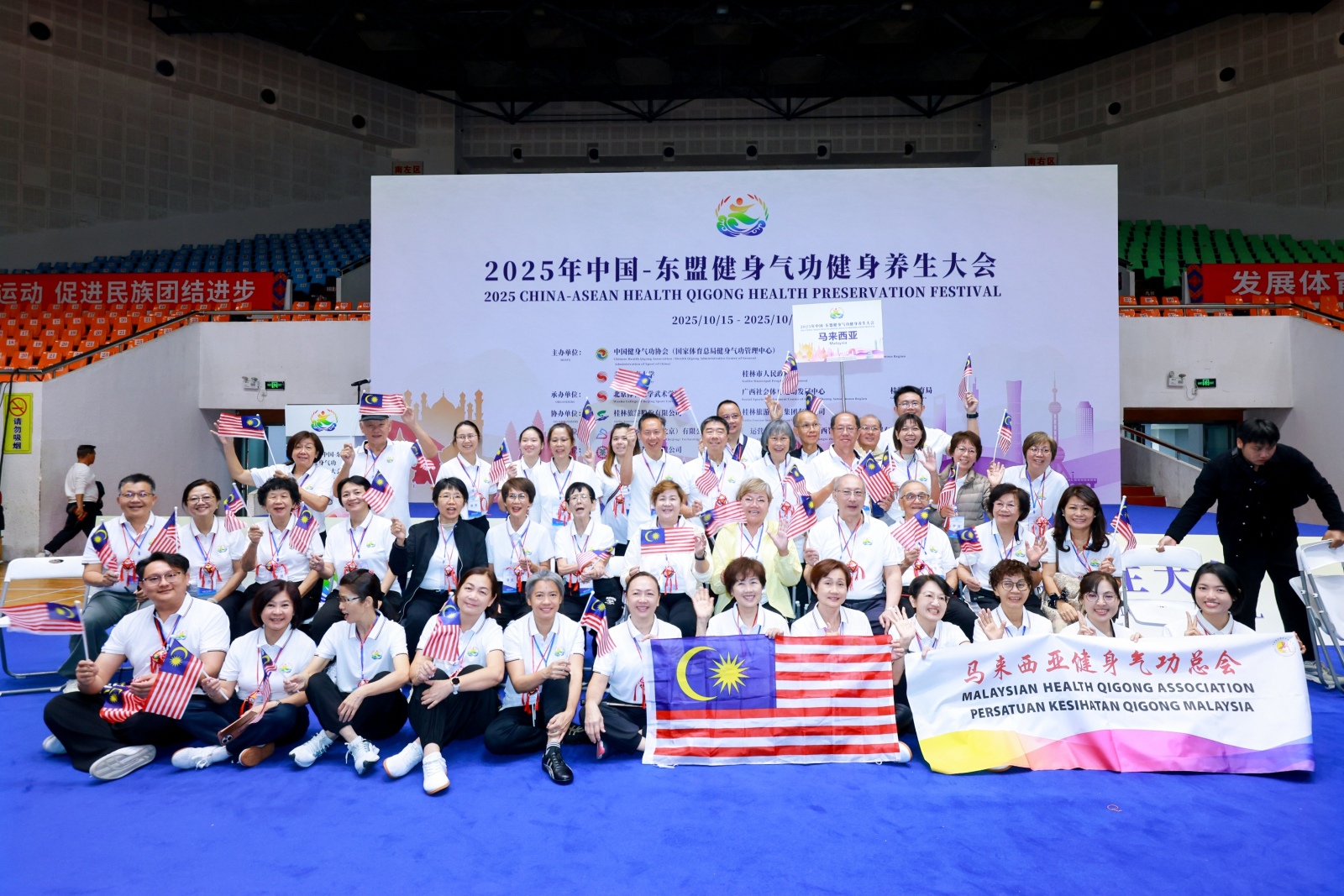 马来西亚健身气功总会参加2025年东盟健身气功养生大会报道