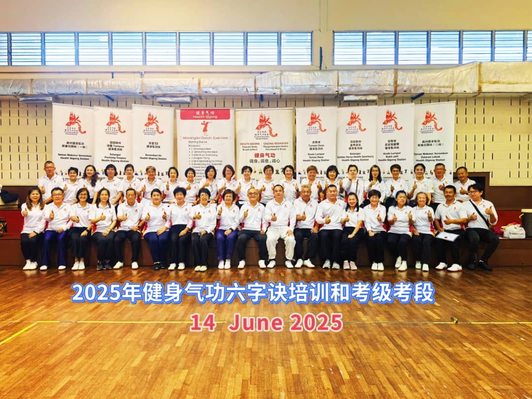 健身气功六字诀功法培训班暨初级师资培训课程圆满举行
