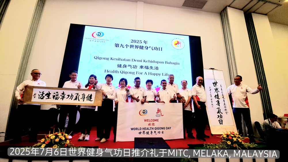 健身气功与癌症、糖尿病及脊柱病干预康复研讨会